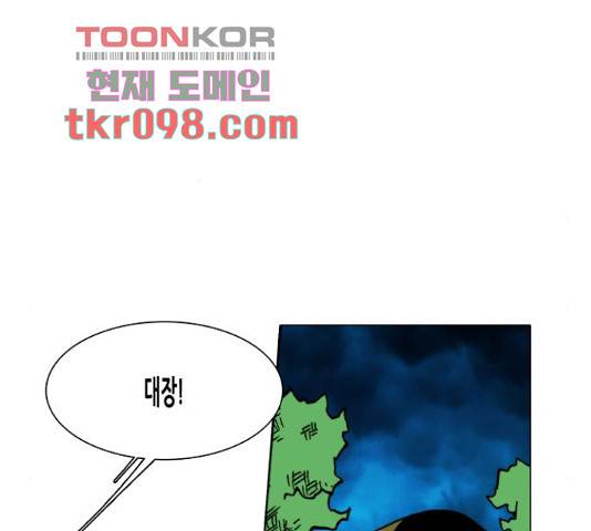 크레이터 42화 4