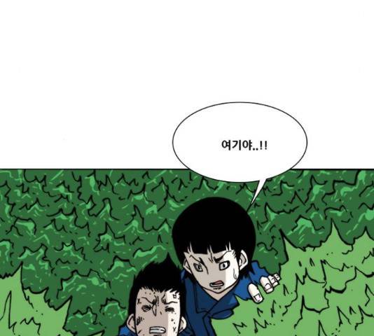 크레이터 42화 6