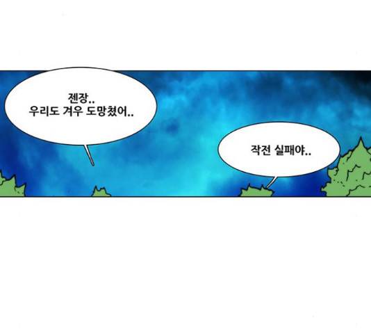 크레이터 42화 8