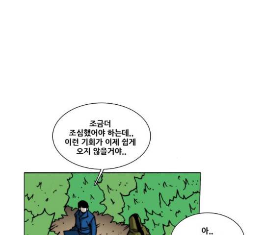 크레이터 42화 9