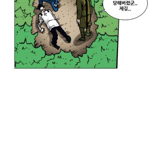 크레이터 42화 10