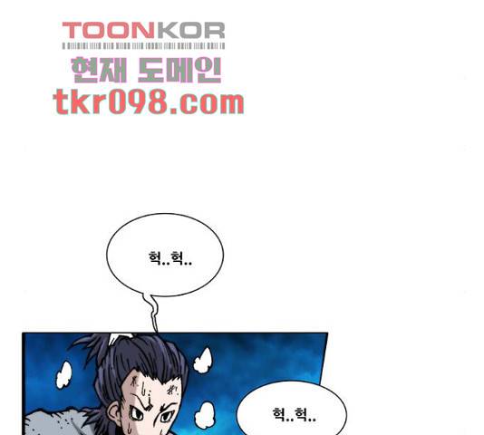 크레이터 42화 14