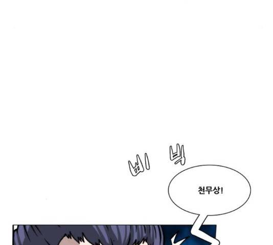 크레이터 42화 17