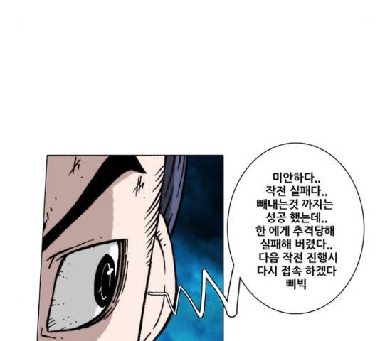 크레이터 42화 19