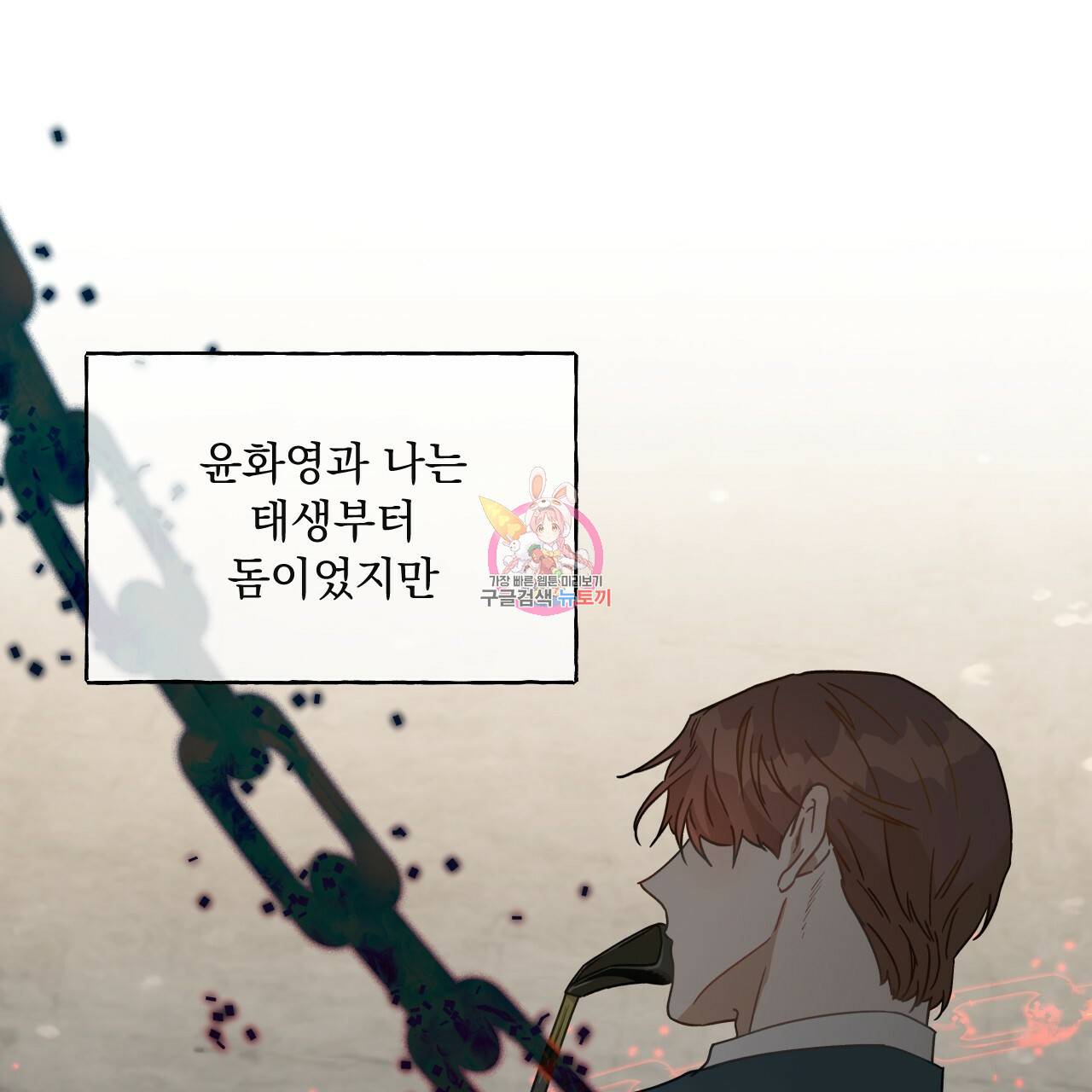 앙앙anan 58화 1
