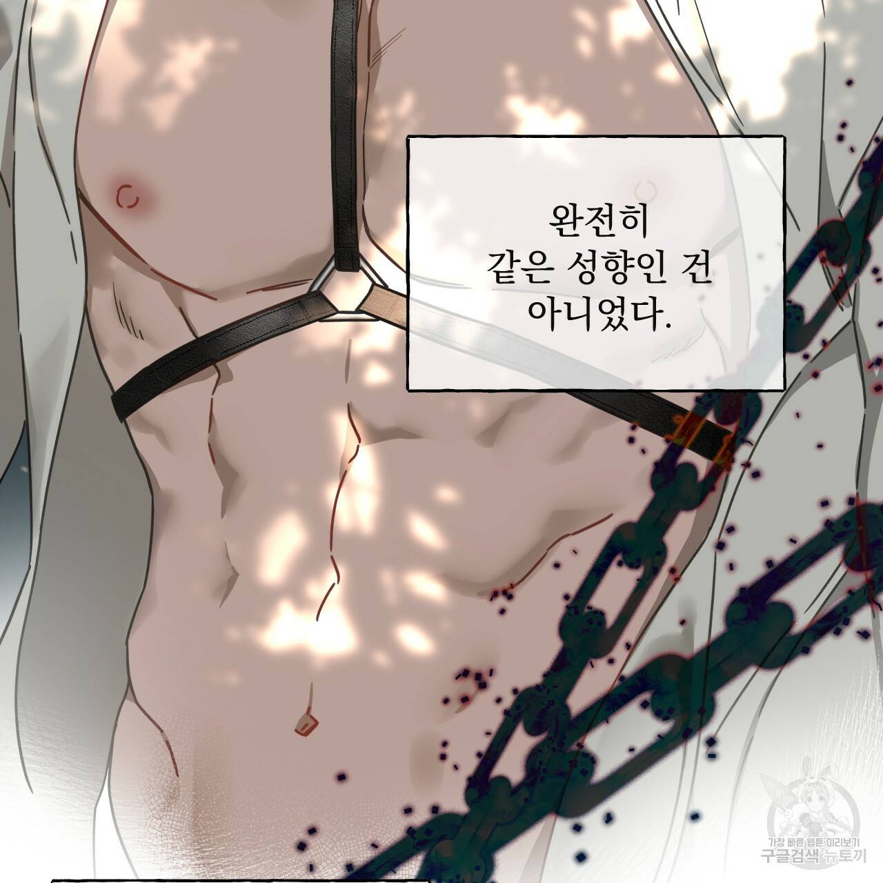 앙앙anan 58화 3