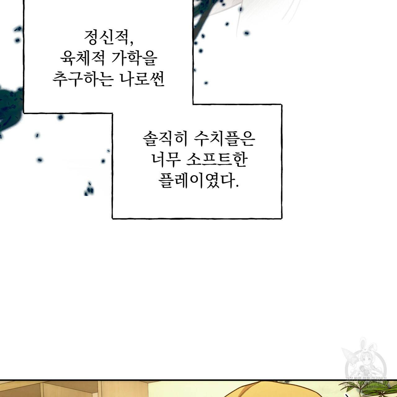 앙앙anan 58화 4