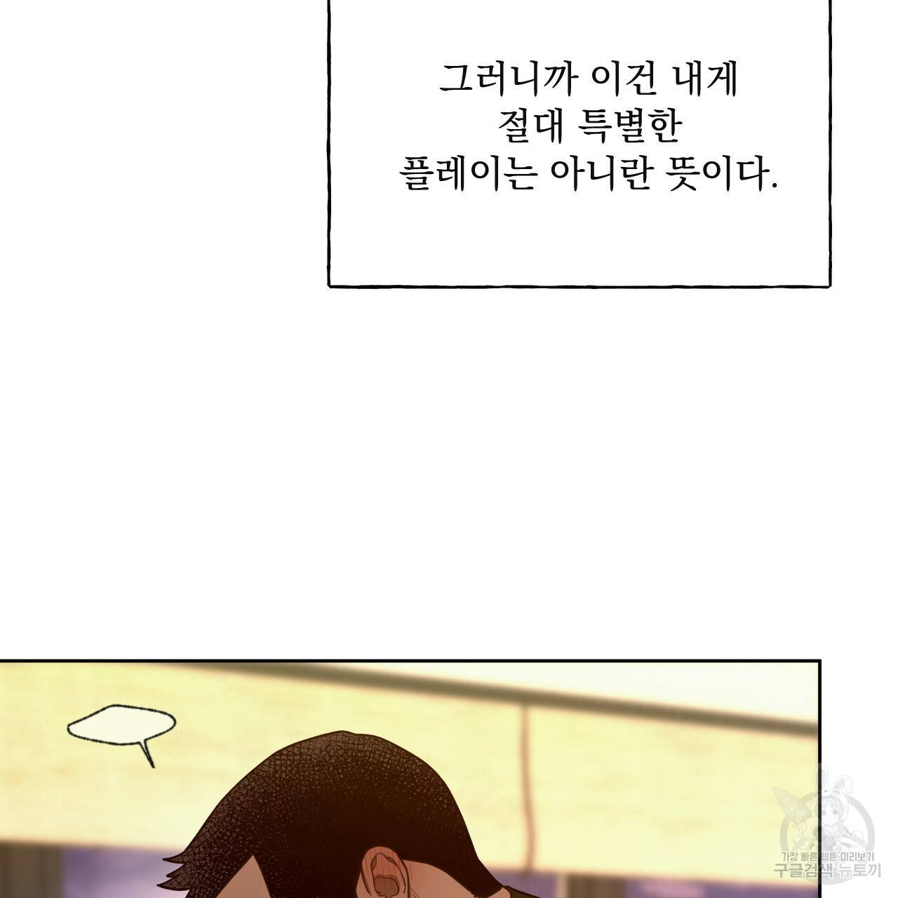 앙앙anan 58화 6