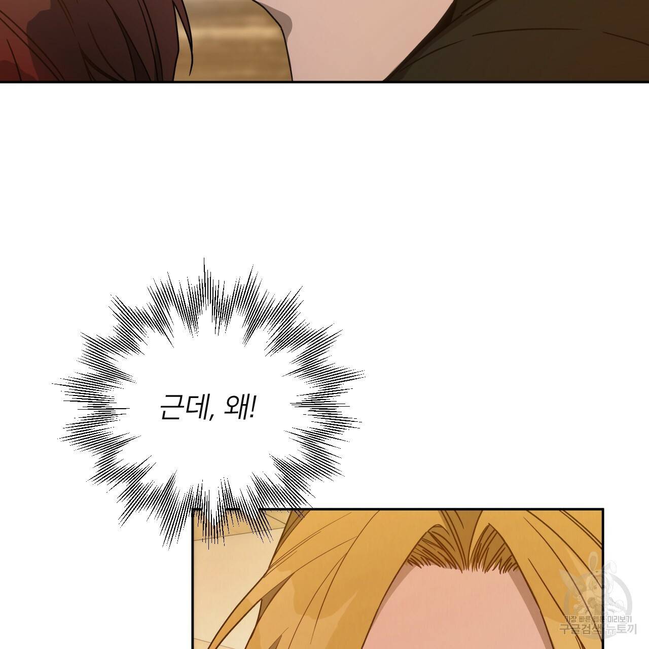 앙앙anan 58화 9
