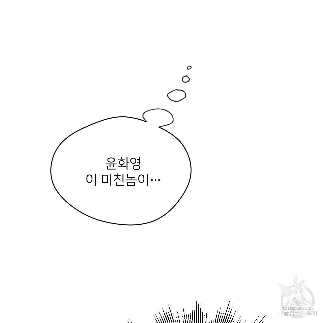 앙앙anan 58화 11