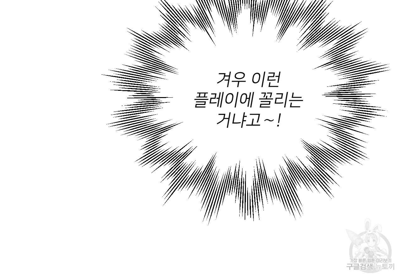 앙앙anan 58화 12