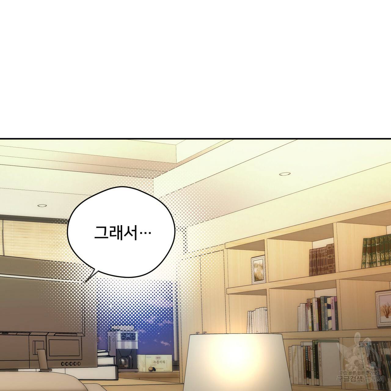 앙앙anan 58화 14