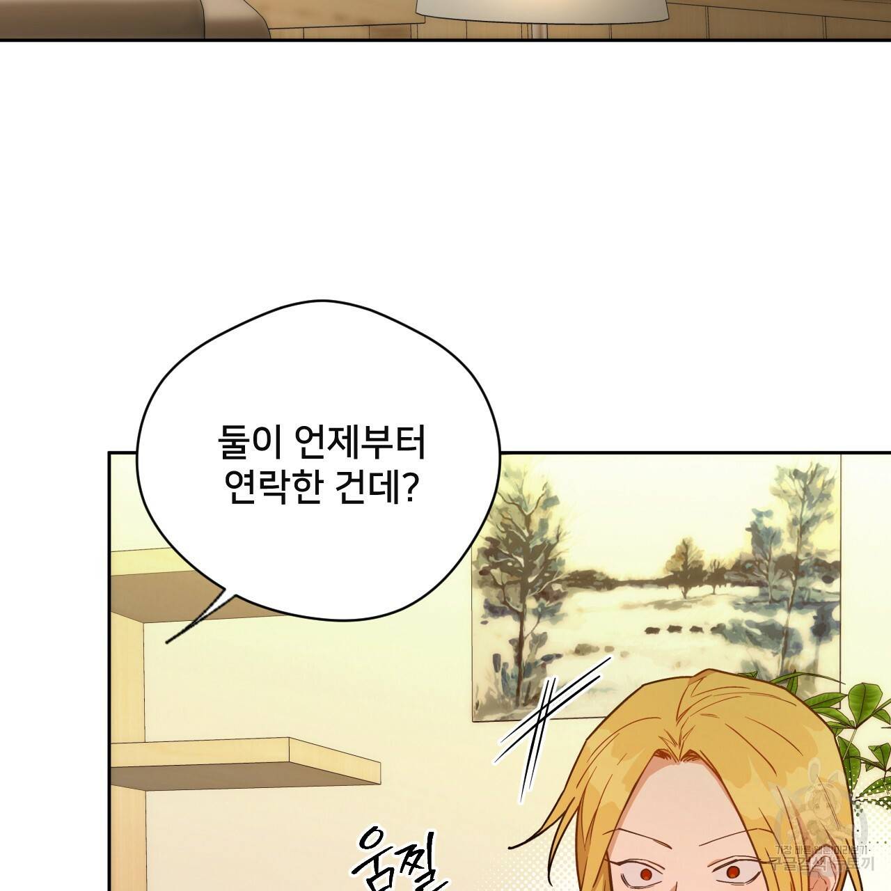 앙앙anan 58화 15