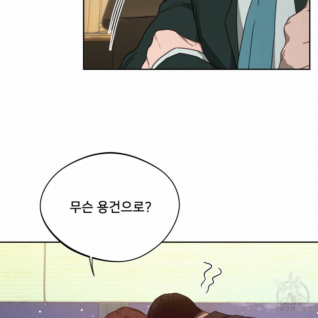 앙앙anan 58화 18