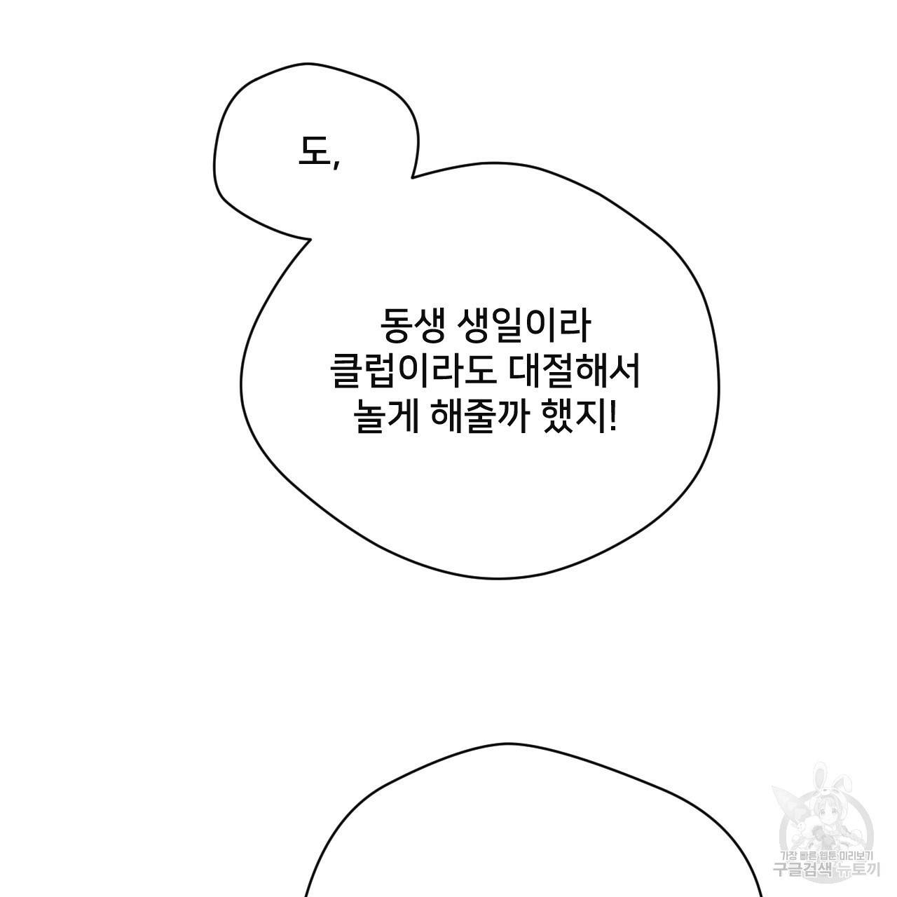 앙앙anan 58화 21