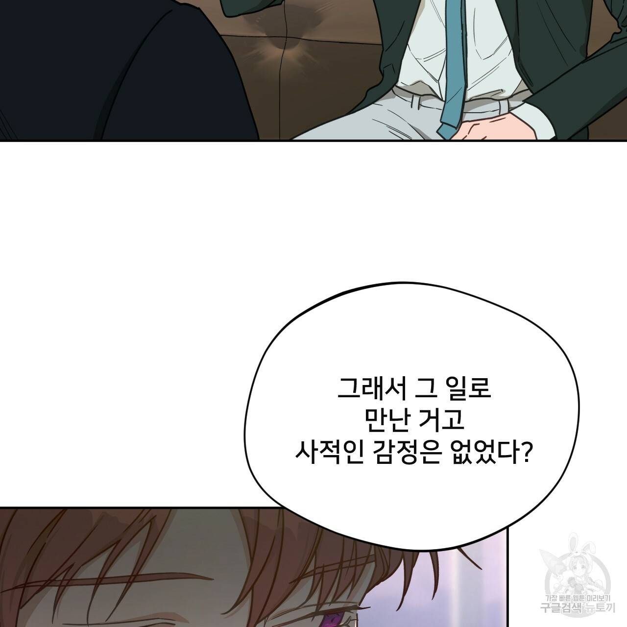 앙앙anan 58화 23