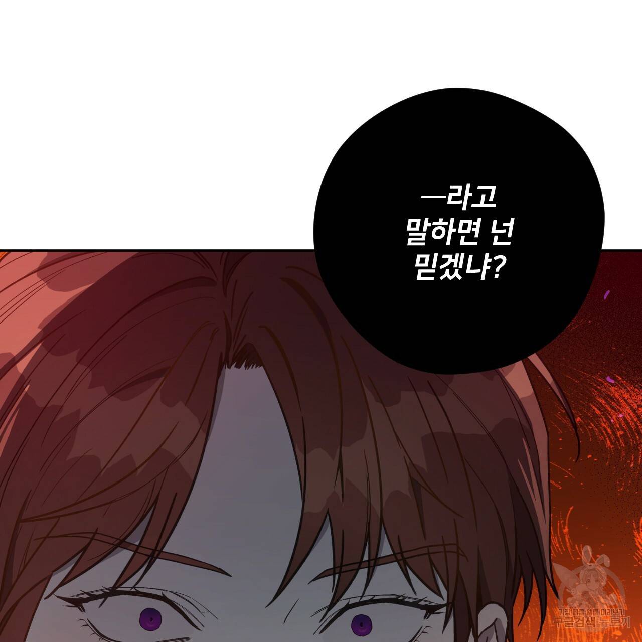 앙앙anan 58화 25