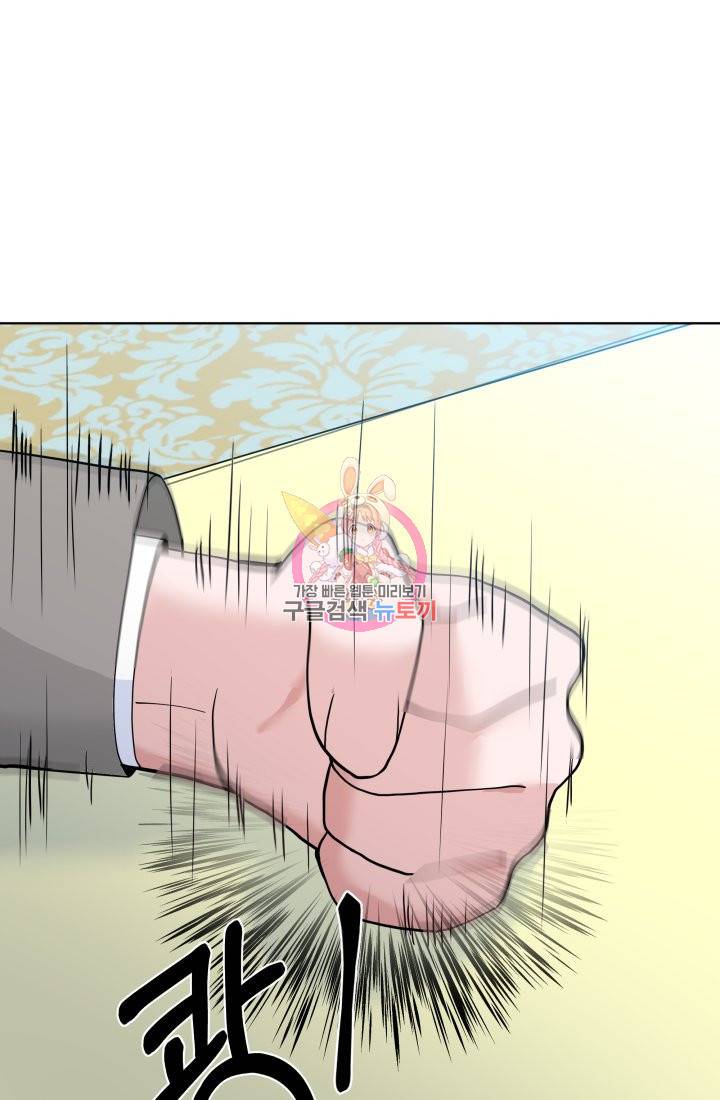 딸이 쓴 로판에 빙의되어버렸다 12화 1