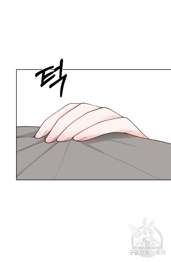 딸이 쓴 로판에 빙의되어버렸다 12화 11