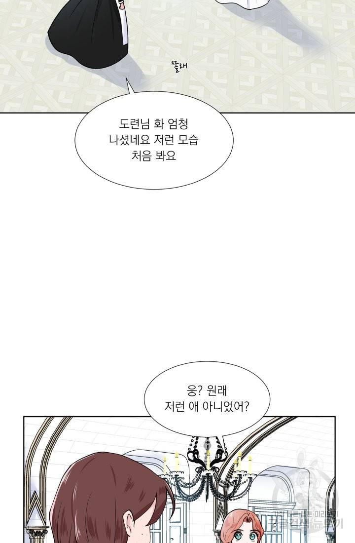 딸이 쓴 로판에 빙의되어버렸다 12화 21