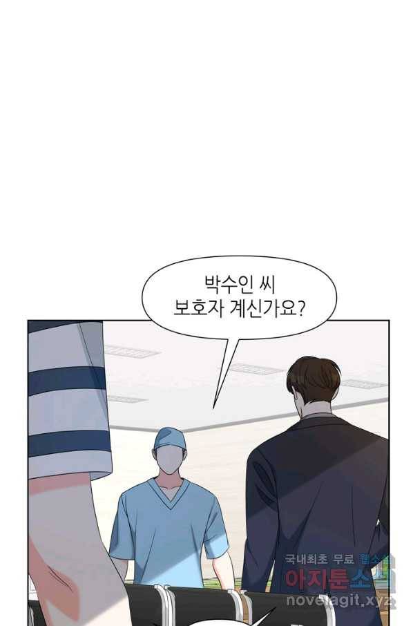 그곳에, 네가 77화 3