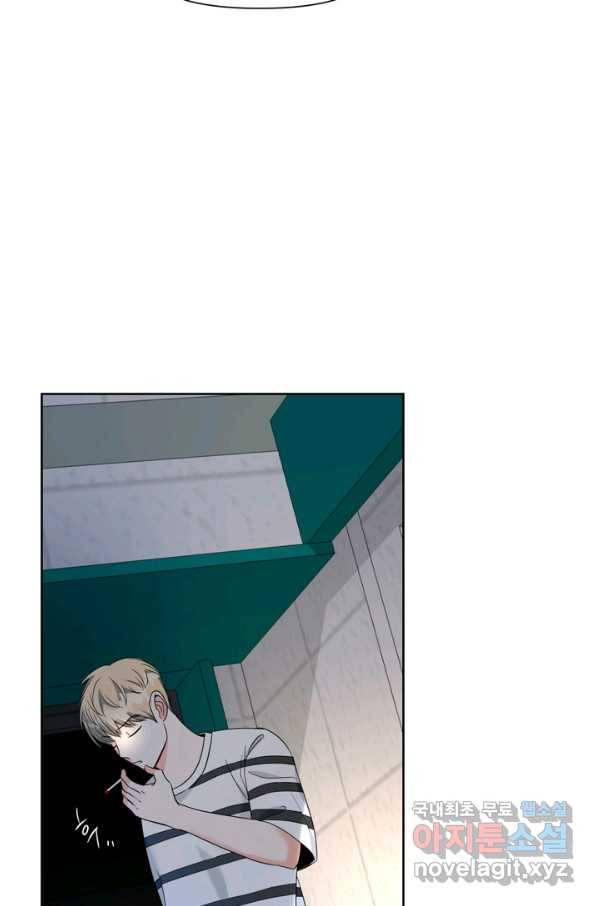 그곳에, 네가 77화 8