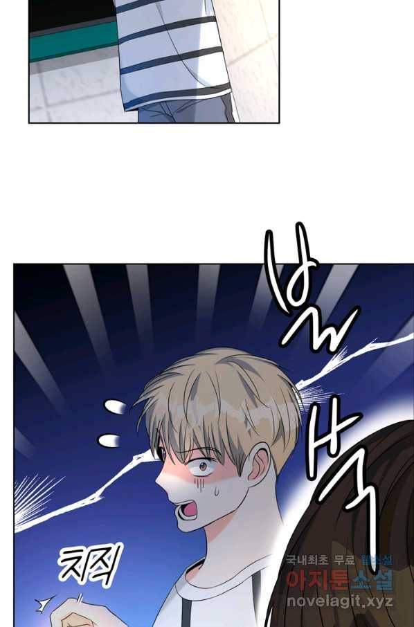 그곳에, 네가 77화 9