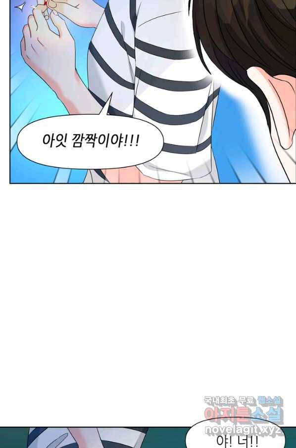 그곳에, 네가 77화 10