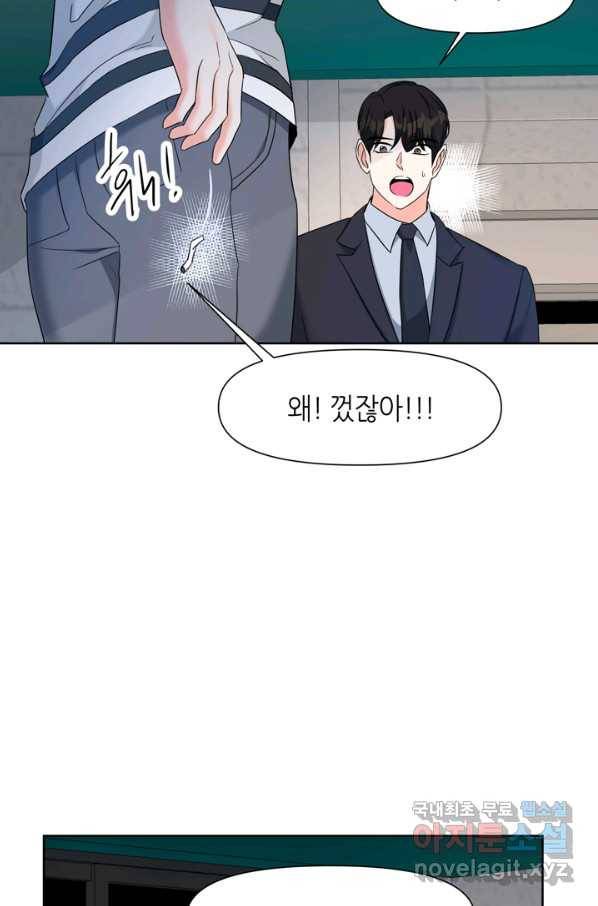 그곳에, 네가 77화 11