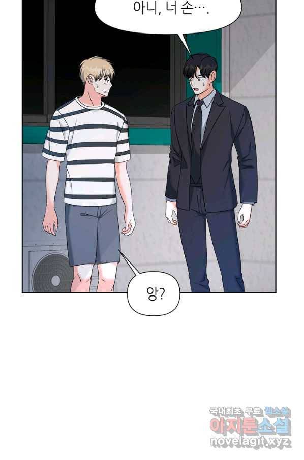 그곳에, 네가 77화 12