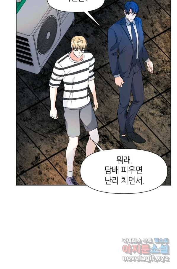 그곳에, 네가 77화 14