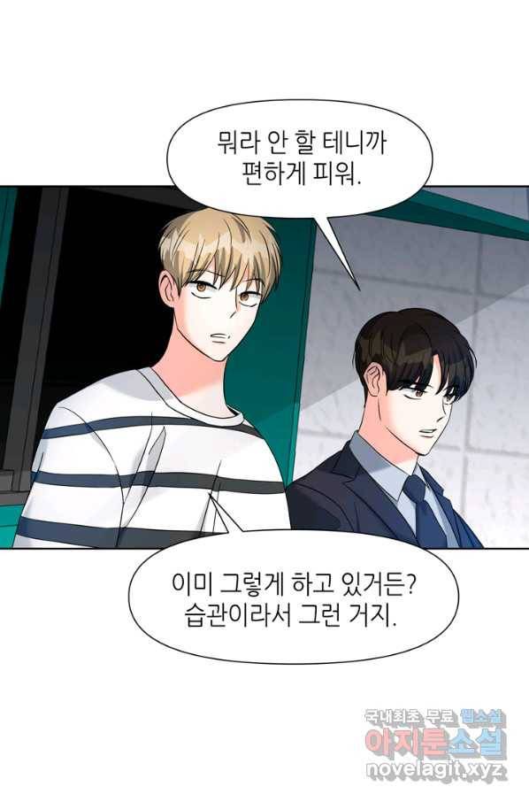 그곳에, 네가 77화 15