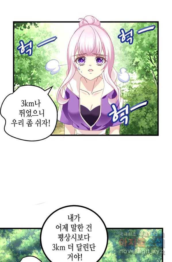 황후마마가 이상해 81화 34