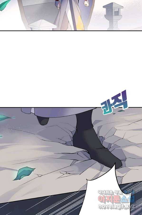 황후마마가 이상해 81화 49