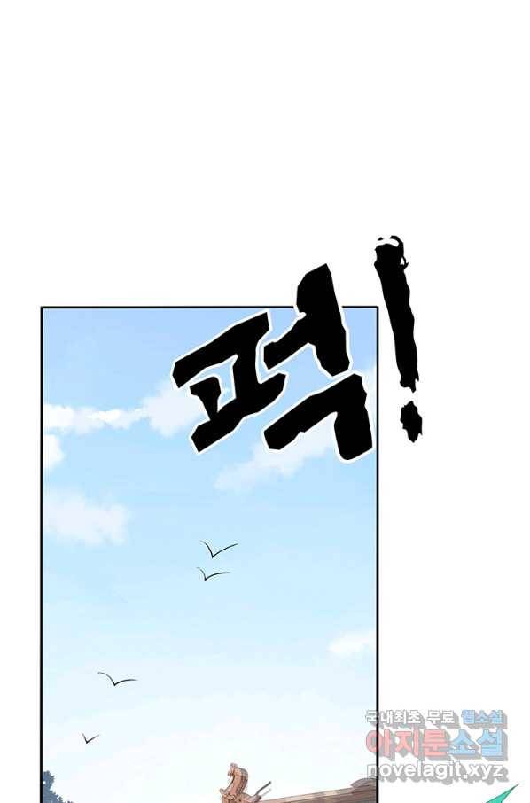 황후마마가 이상해 81화 51