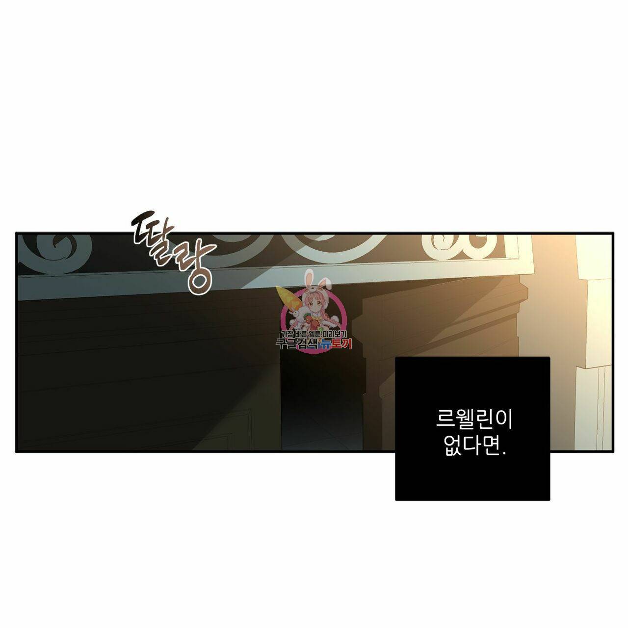 살인마 르웰린 씨의 낭만적인 정찬 63화 1