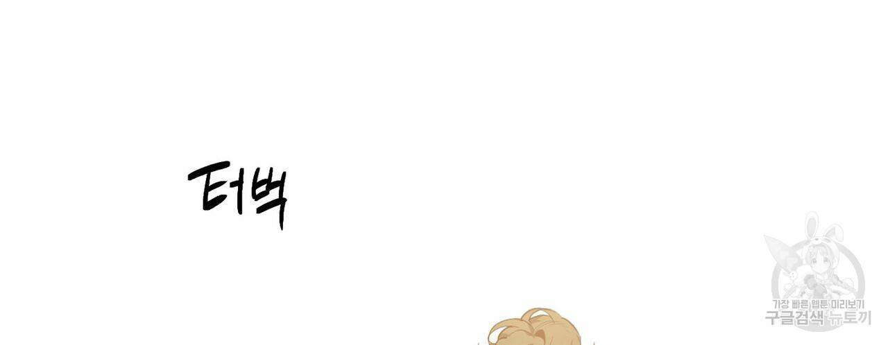 살인마 르웰린 씨의 낭만적인 정찬 63화 2