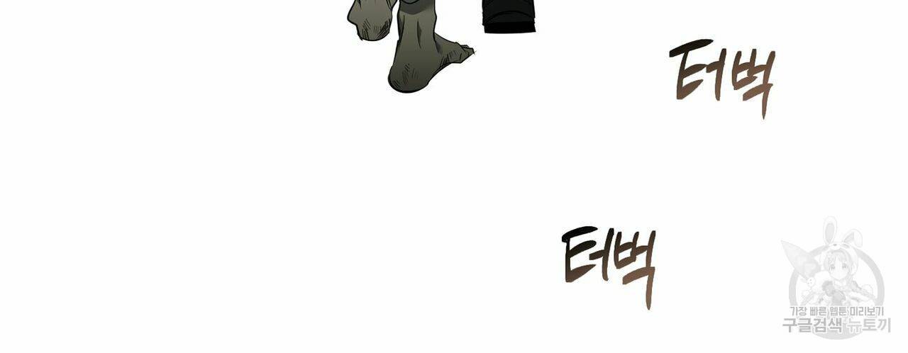 살인마 르웰린 씨의 낭만적인 정찬 63화 4