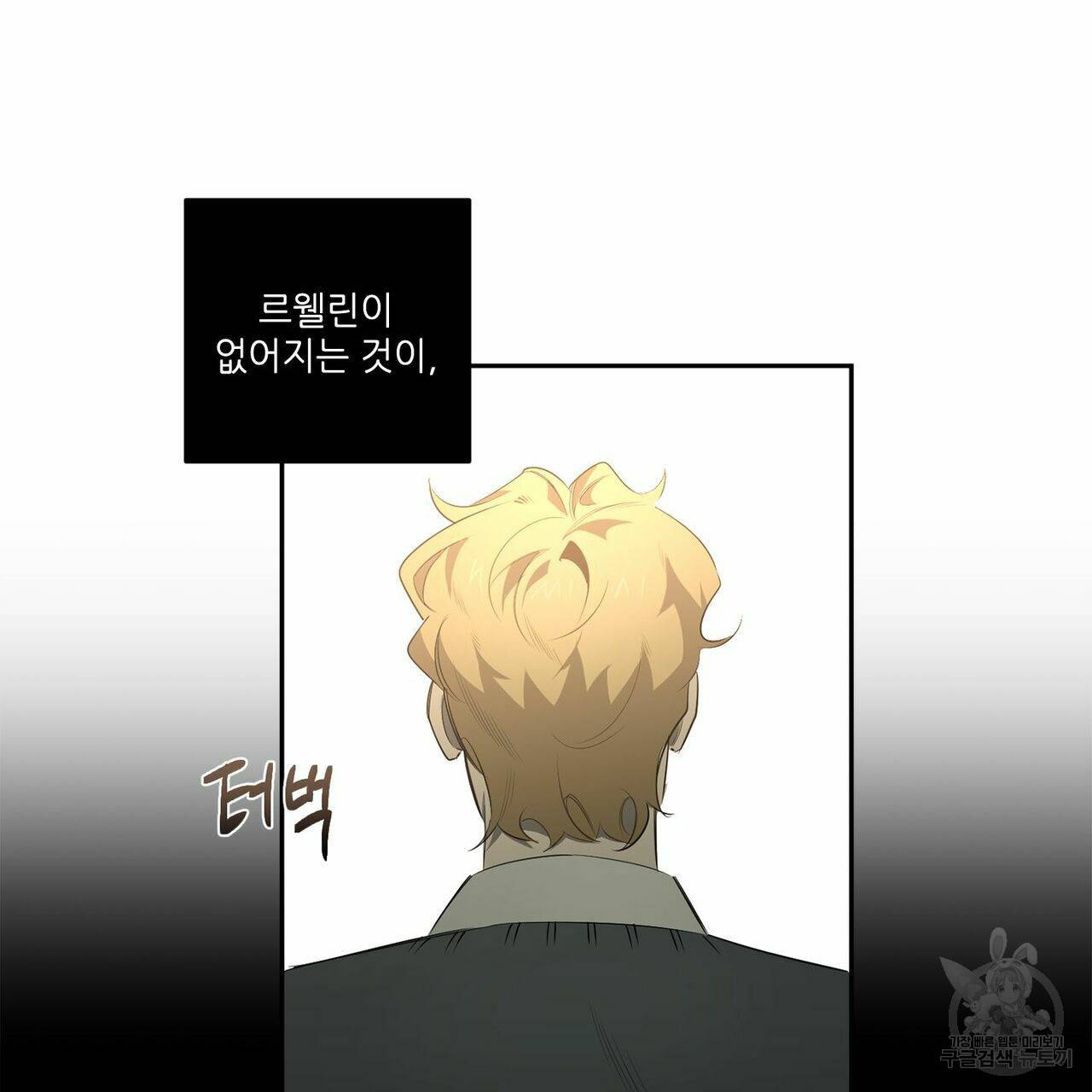 살인마 르웰린 씨의 낭만적인 정찬 63화 5
