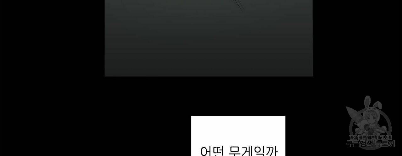 살인마 르웰린 씨의 낭만적인 정찬 63화 6
