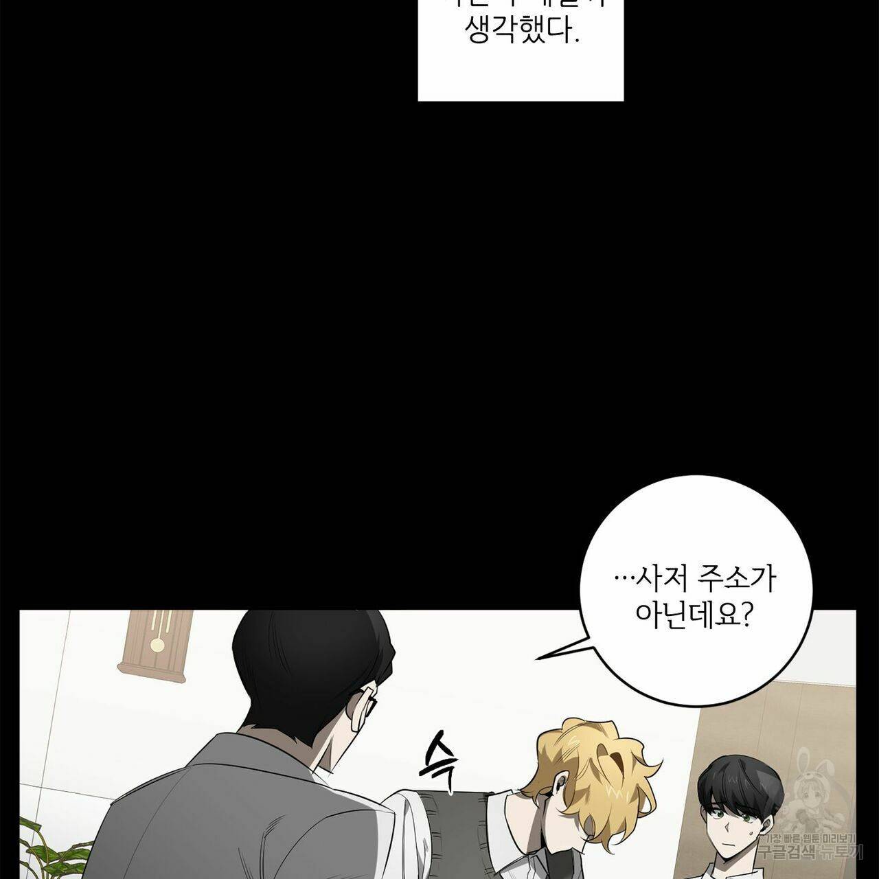 살인마 르웰린 씨의 낭만적인 정찬 63화 7