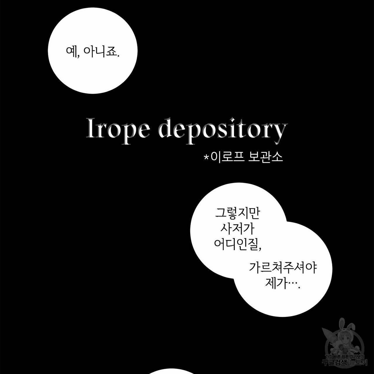 살인마 르웰린 씨의 낭만적인 정찬 63화 9