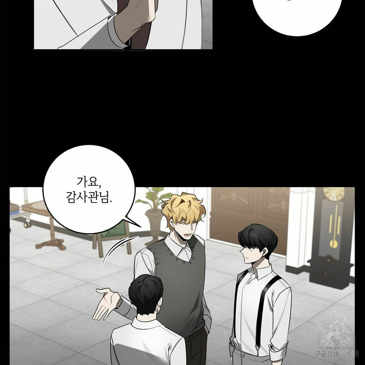 살인마 르웰린 씨의 낭만적인 정찬 63화 13
