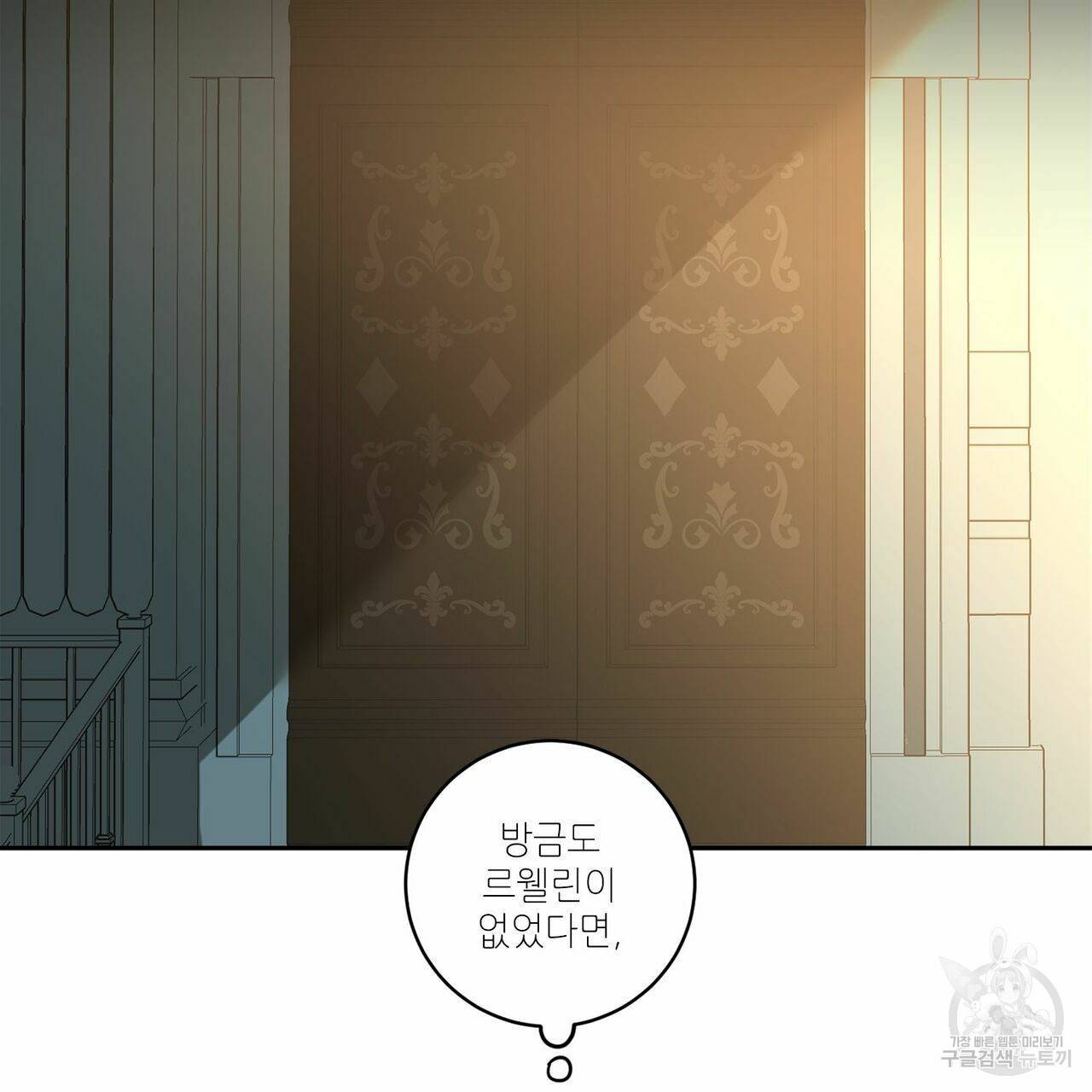 살인마 르웰린 씨의 낭만적인 정찬 63화 17