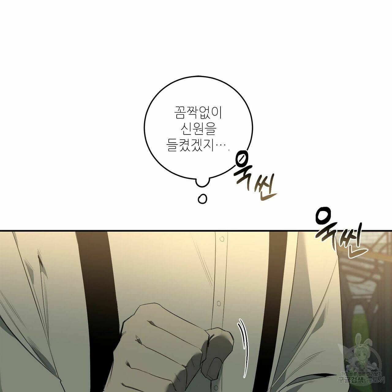 살인마 르웰린 씨의 낭만적인 정찬 63화 19