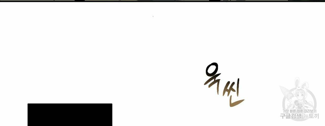 살인마 르웰린 씨의 낭만적인 정찬 63화 20
