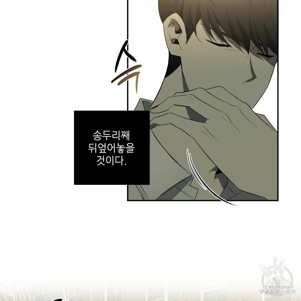 살인마 르웰린 씨의 낭만적인 정찬 63화 23