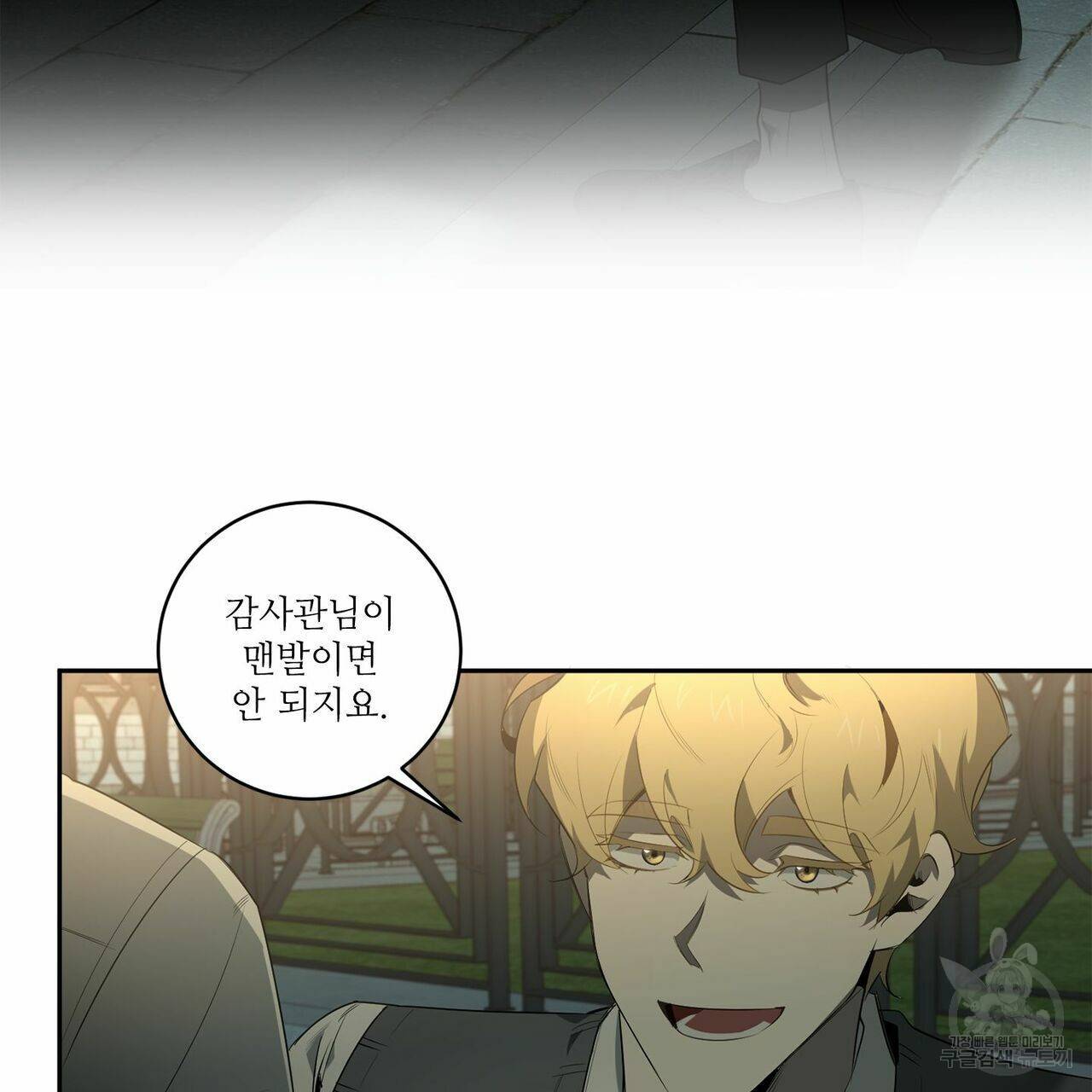 살인마 르웰린 씨의 낭만적인 정찬 63화 27