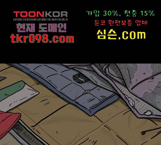 위아더좀비 64화 1