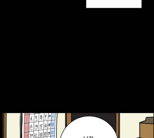 위아더좀비 64화 6